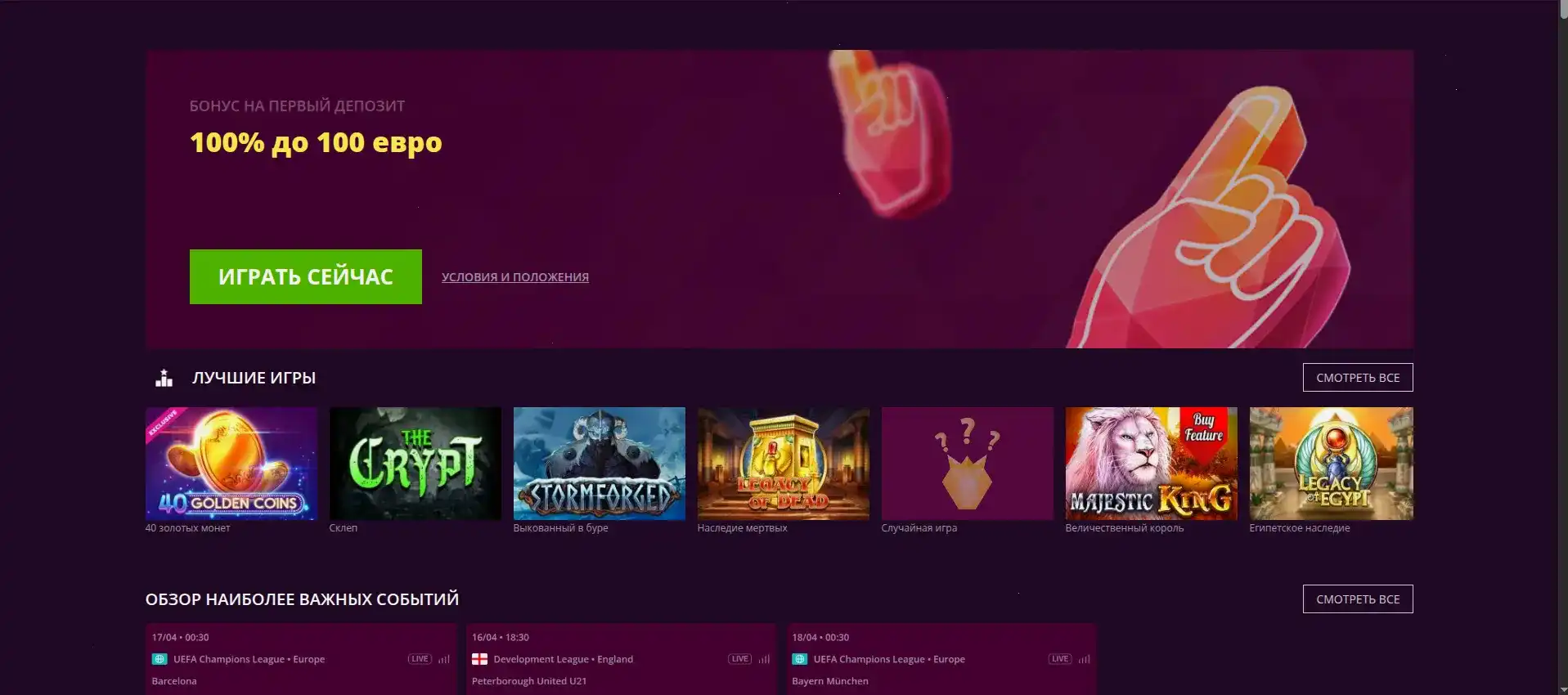 Champion casino VIP клуб и привилегии